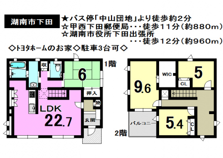 一戸建て - 滋賀県湖南市下田
