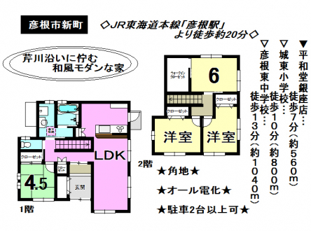 一戸建て - 滋賀県彦根市新町