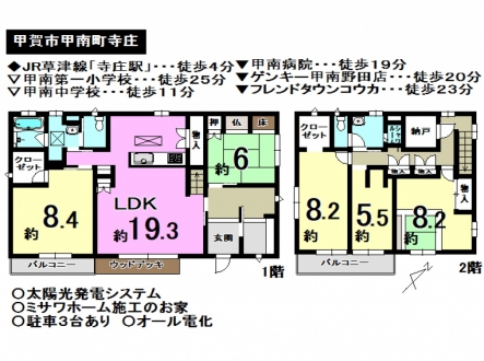 一戸建て - 滋賀県甲賀市甲南町寺庄