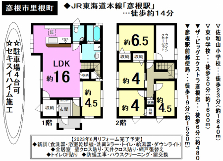 一戸建て - 滋賀県彦根市里根町