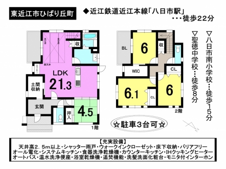 一戸建て - 滋賀県東近江市ひばり丘町