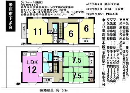 一戸建て - 滋賀県米原市下多良