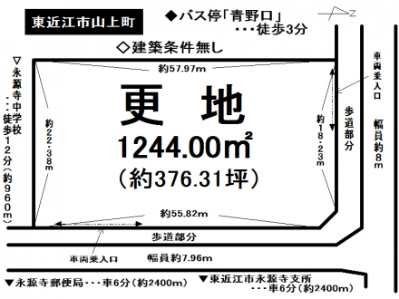 土地 - 滋賀県東近江市山上町