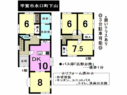 一戸建て - 滋賀県甲賀市水口町下山