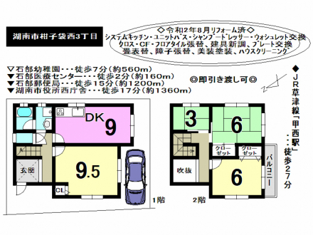 センター 石部 医療
