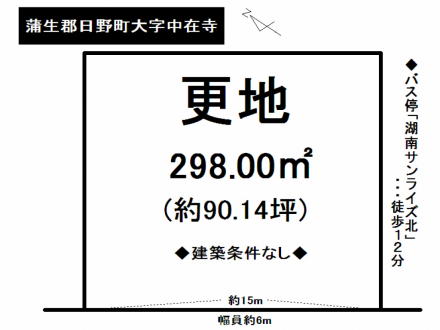 土地 - 滋賀県蒲生郡日野町大字中在寺