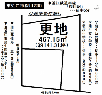 土地 - 滋賀県東近江市桜川西町