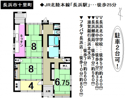 一戸建て - 滋賀県長浜市十里町