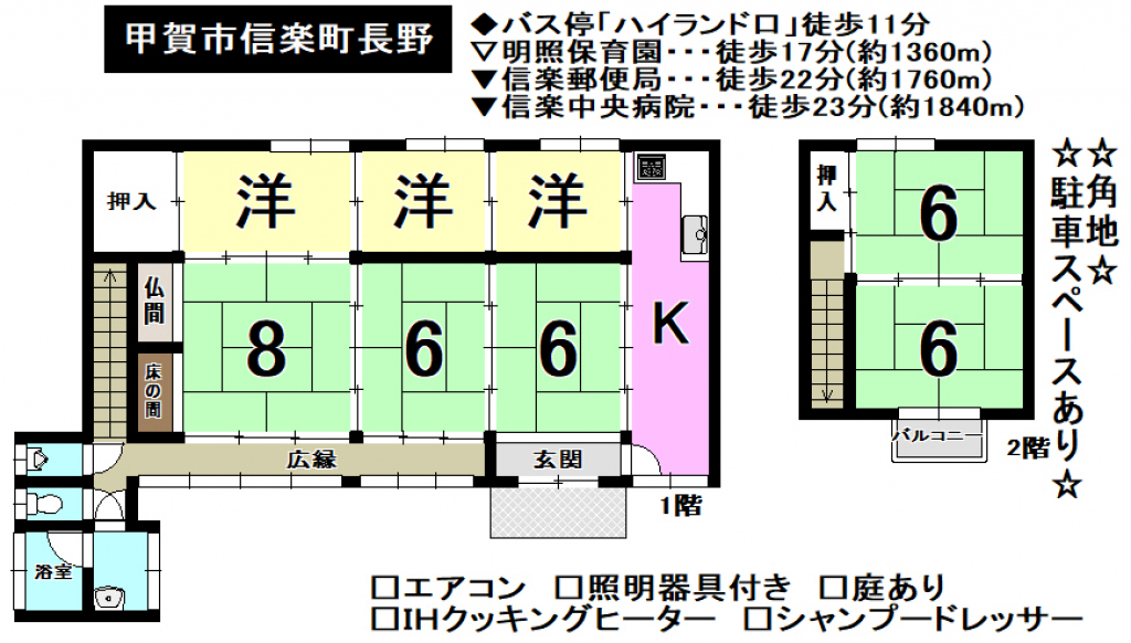 滋賀県甲賀市信楽町長野 1 000万円 一戸建て 匠工房