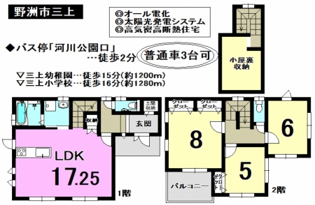 一戸建て - 滋賀県野洲市三上