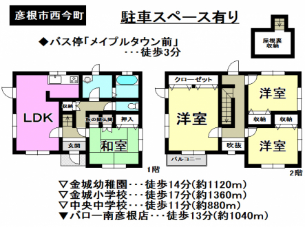 一戸建て - 滋賀県彦根市西今町