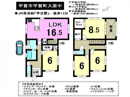 一戸建て - 滋賀県甲賀市甲賀町大原中