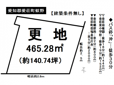 土地 - 滋賀県愛知郡愛荘町蚊野