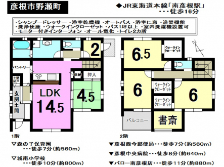 一戸建て - 滋賀県彦根市野瀬町