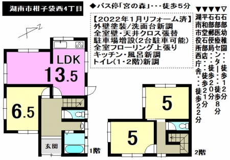 一戸建て - 滋賀県湖南市柑子袋西4丁目