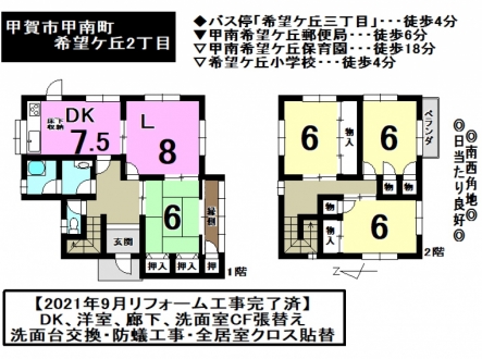 一戸建て - 滋賀県甲賀市甲南町希望ケ丘2丁目