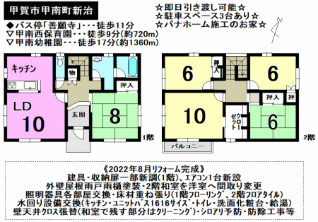 一戸建て - 滋賀県甲賀市甲南町新治