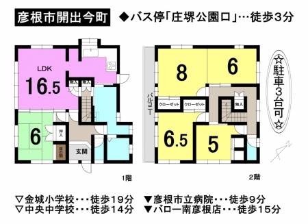 一戸建て - 滋賀県彦根市開出今町