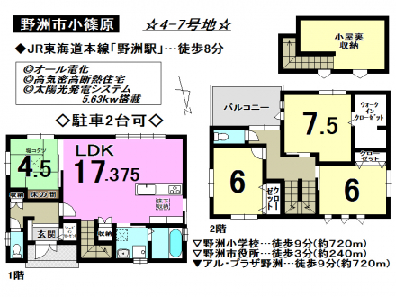 一戸建て - 滋賀県野洲市小篠原