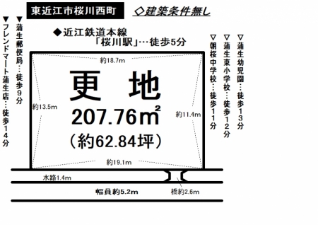 土地 - 滋賀県東近江市桜川西町