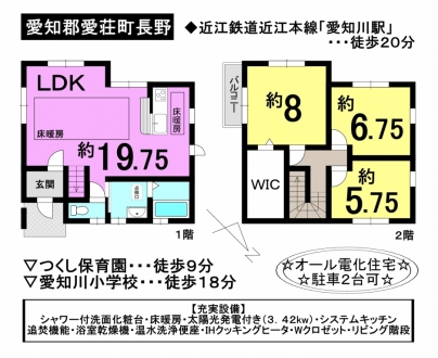一戸建て - 滋賀県愛知郡愛荘町長野