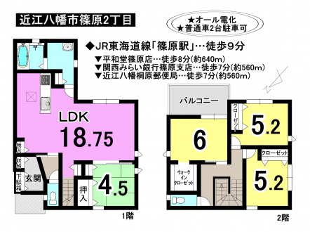 一戸建て - 滋賀県近江八幡市篠原町2丁目