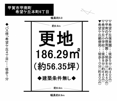 土地 - 滋賀県甲賀市甲南町希望ケ丘本町6丁目