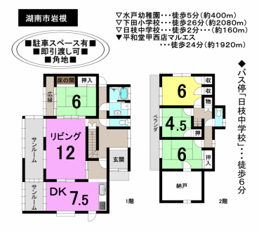 一戸建て - 滋賀県湖南市岩根