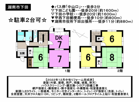 一戸建て - 滋賀県湖南市下田