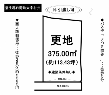 土地 - 滋賀県蒲生郡日野町大字村井