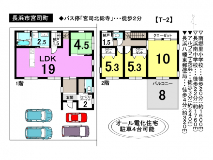 一戸建て - 滋賀県長浜市宮司町