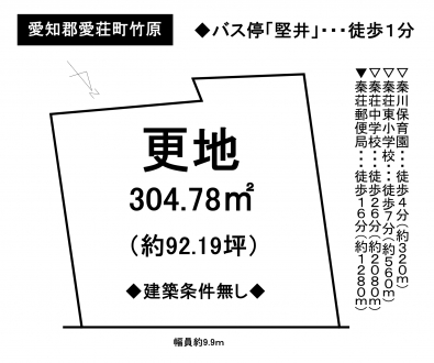 土地 - 滋賀県愛知郡愛荘町竹原