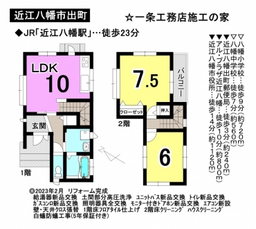 一戸建て - 滋賀県近江八幡市出町