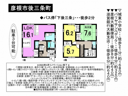 一戸建て - 滋賀県彦根市後三条町