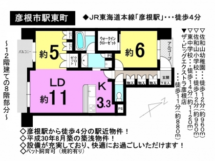 マンション - 滋賀県彦根市駅東町