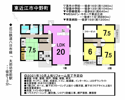 一戸建て - 滋賀県東近江市中野町