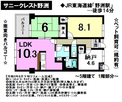 マンション - 滋賀県野洲市栄