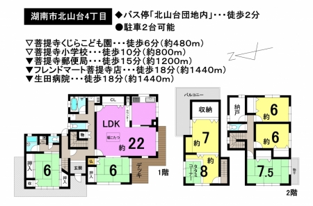 一戸建て - 滋賀県湖南市北山台4丁目