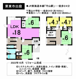 一戸建て - 滋賀県栗東市出庭