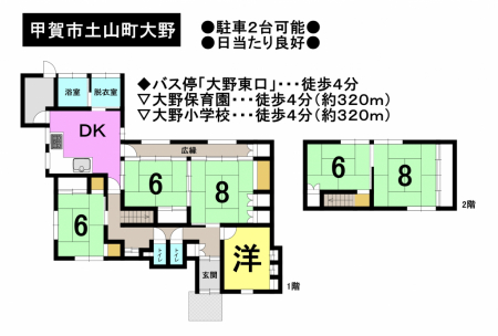 一戸建て - 滋賀県甲賀市土山町大野