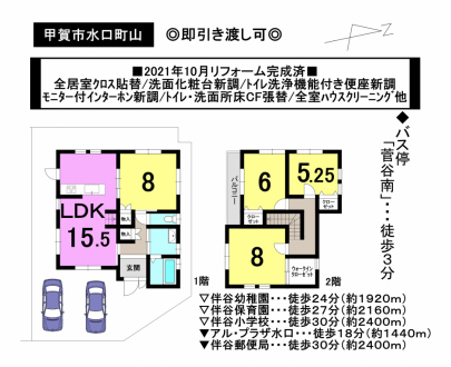 一戸建て - 滋賀県甲賀市水口町山