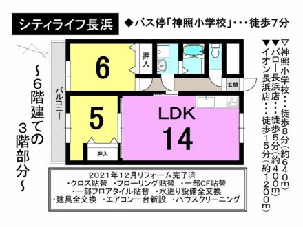 マンション - 滋賀県長浜市神照町