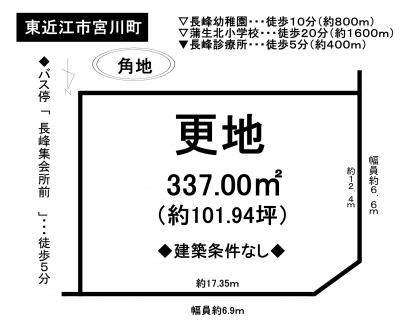 土地 - 滋賀県東近江市宮川町