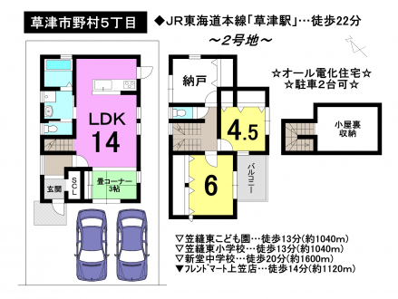 一戸建て - 滋賀県草津市野村５丁目