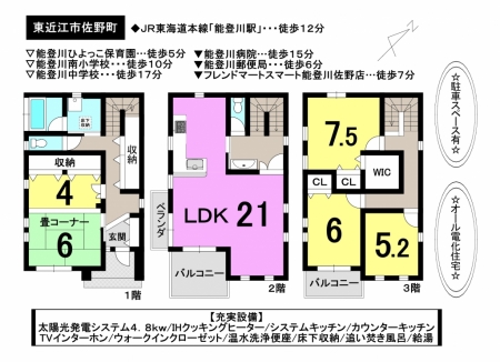一戸建て - 滋賀県東近江市佐野町