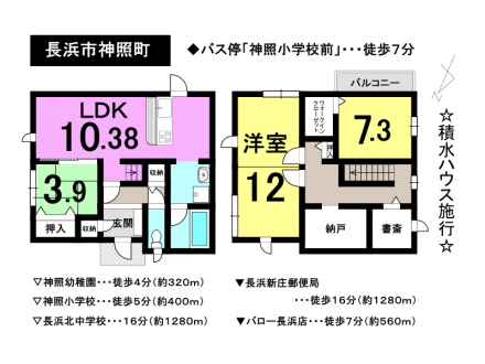 一戸建て - 滋賀県長浜市神照町