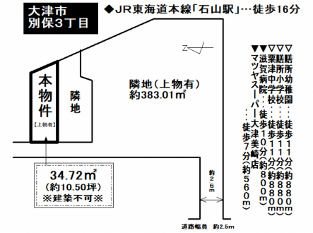 土地 - 滋賀県大津市別保３丁目