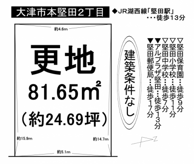 土地 - 滋賀県大津市本堅田2丁目