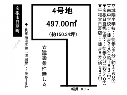 土地 - 滋賀県彦根市日夏町