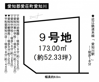 土地 - 滋賀県愛知郡愛荘町愛知川